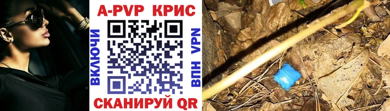 Alpha PVP СК КРИС  MEGA ONION  Советск 