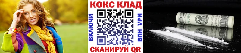 COCAIN Перу  KRAKEN как зайти  Советск  наркотики 