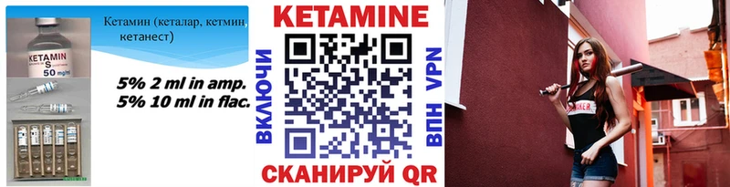 Кетамин ketamine  Советск 