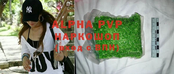 альфа пвп Арсеньев