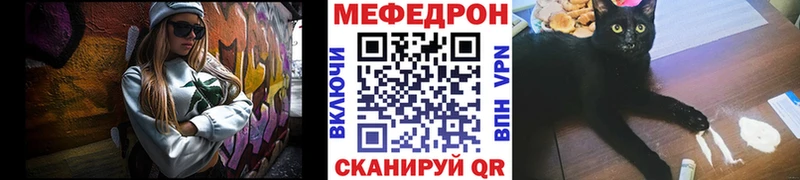 Мефедрон мяу мяу  продажа наркотиков  Советск 
