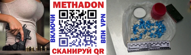 Метадон VHQ  Советск 