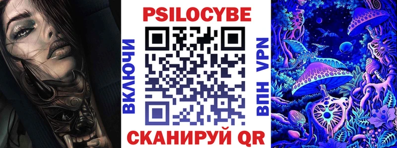 Галлюциногенные грибы Magic Shrooms  Советск 